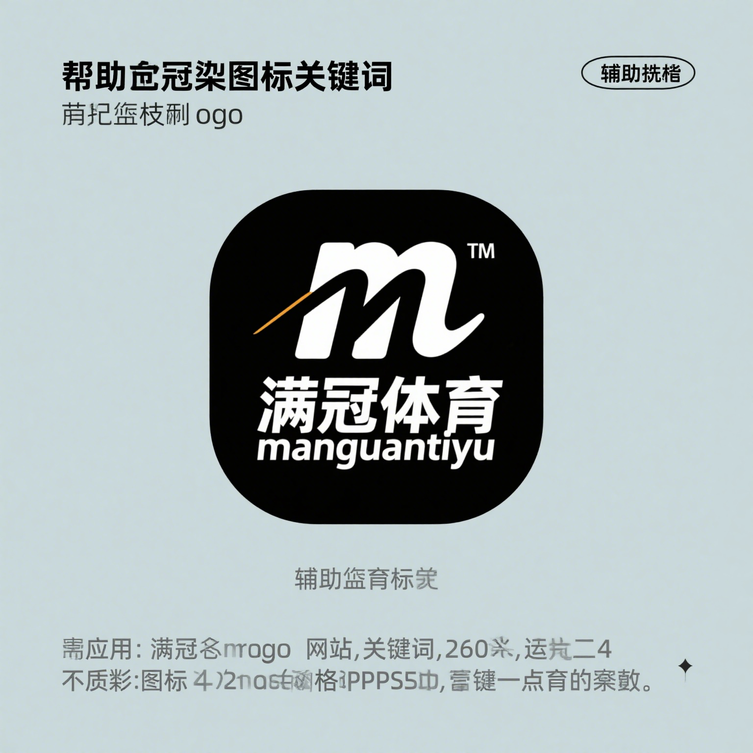 满冠体育官方