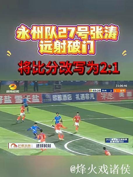 “绝妙倒钩”入围“央视十佳球”,永州队张涛回应:灵感闪现,童年踢球忆。 “绝妙倒钩”入围“央视十佳球”,永州队张涛回应:灵感闪现,童年踢球忆。